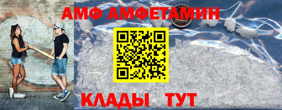 Кропоткин  Amphetamine VHQ  Вход с VPN 