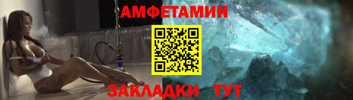 АМФЕТАМИН Premium Кропоткин