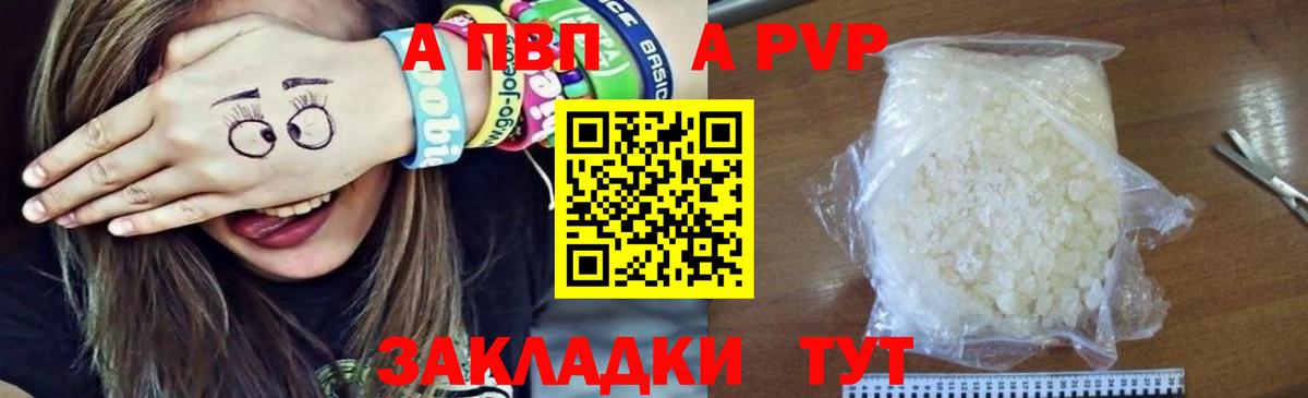 А ПВП СК Кропоткин