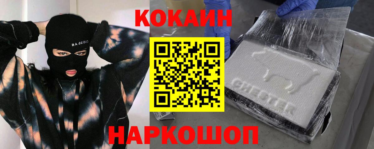 Кокаин Columbia  Вход с VPN  КОКАИН VHQ  Кропоткин 
