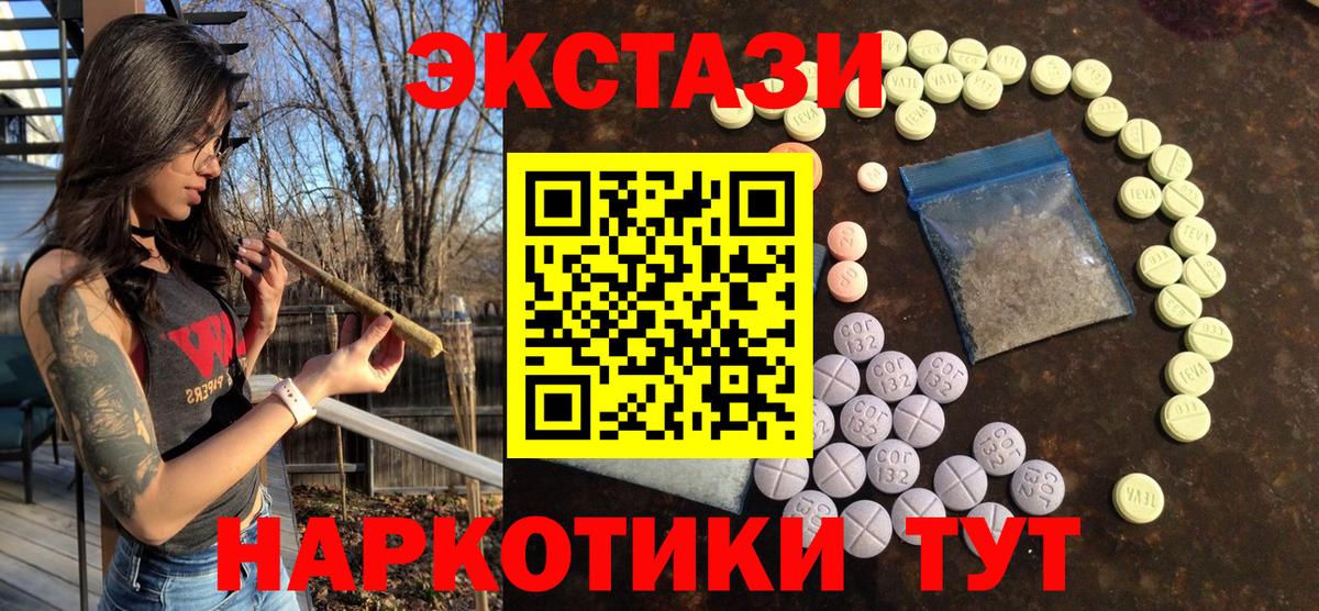 Экстази круглые  Экстази louis Vuitton  Кропоткин  Вход с VPN 