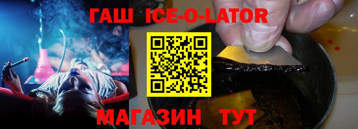 Гашиш гарик  ГАШ хэш  Кропоткин  Вход с VPN 