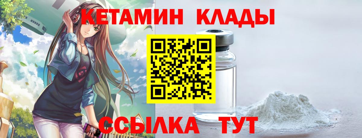 Кропоткин  Кетамин VHQ  Вход с VPN  КЕТАМИН ketamine 