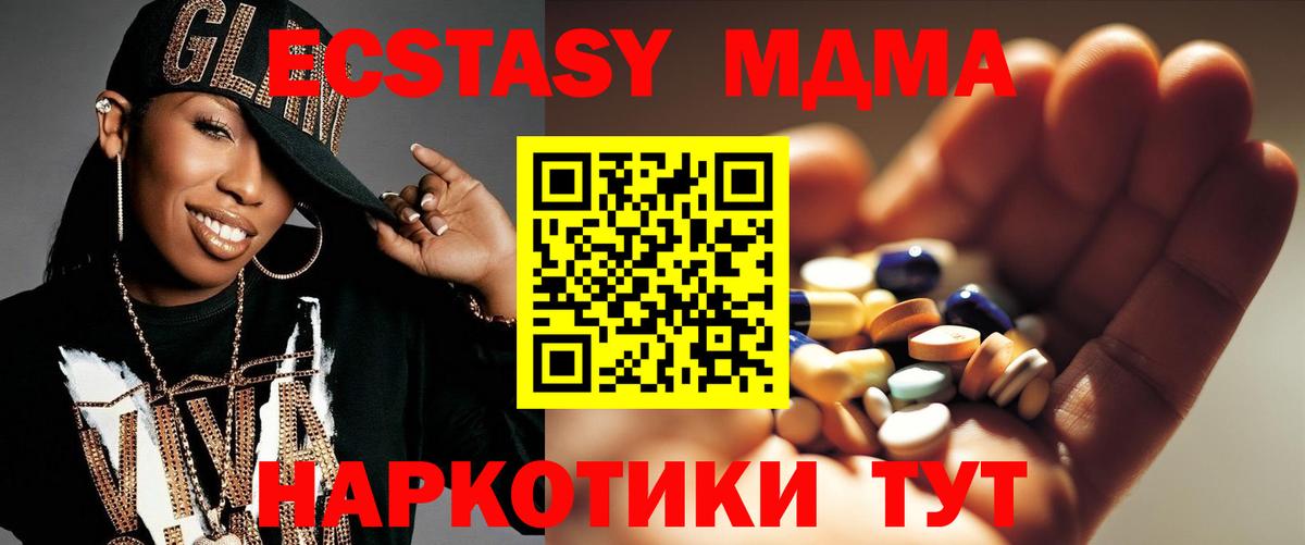 МДМА молли  Вход с VPN  МДМА  Кропоткин  МДМА Molly 