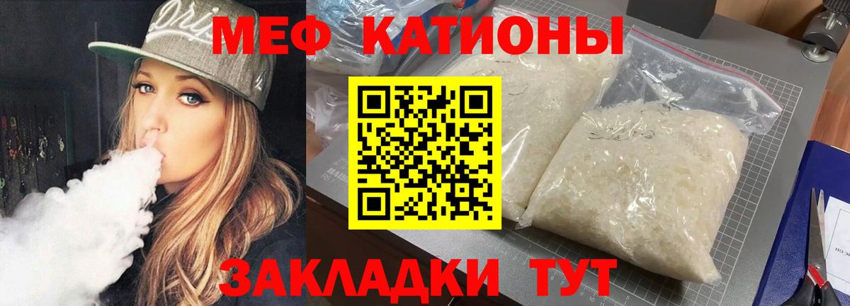 кракен tor  Вход с VPN  МЯУ-МЯУ  Кропоткин  МЕФ мука  МЯУ-МЯУ кристаллы 