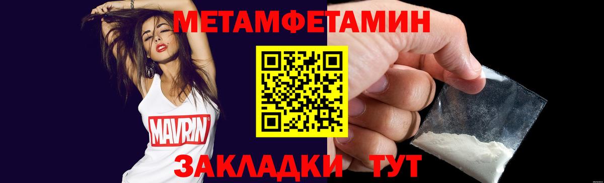 Кропоткин  Первитин витя  Метамфетамин  Вход с VPN 
