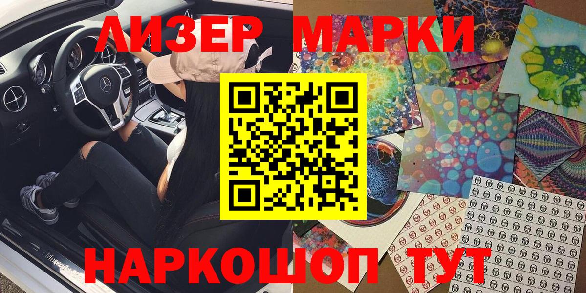 Кропоткин  Марки NBOMe 1500мкг  где купить наркоту  Марки NBOMe  Марки NBOMe 1500мкг  Вход с VPN 