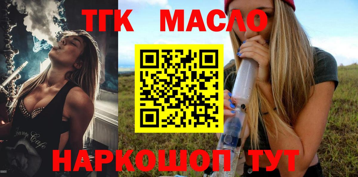 Дистиллят ТГК гашишное масло  Вход с VPN  Дистиллят ТГК Wax  Кропоткин 
