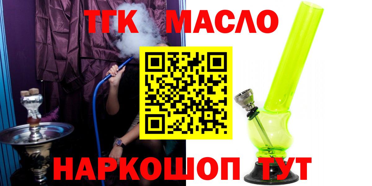 ТГК концентрат Кропоткин